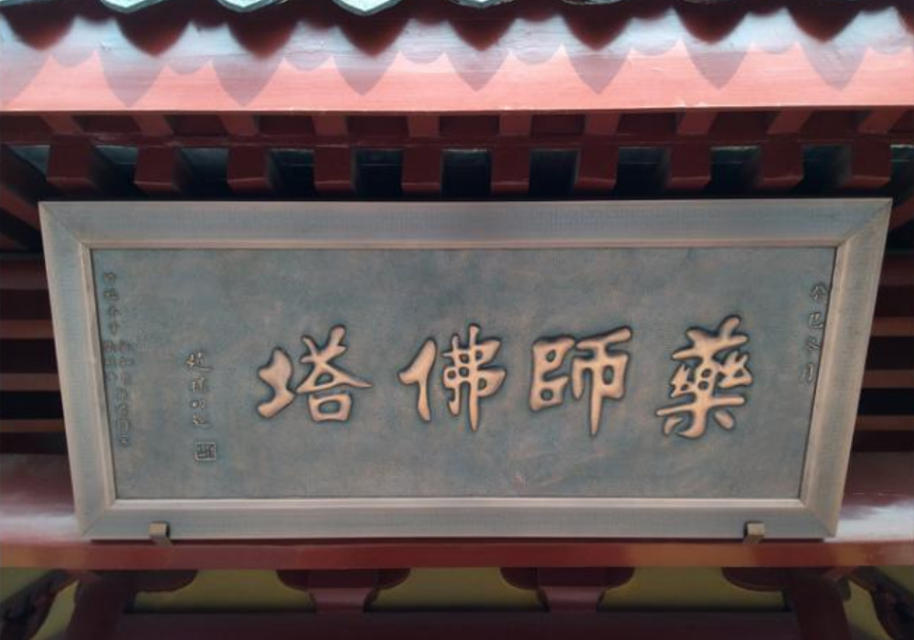 南京鸡鸣寺---(铜装饰)